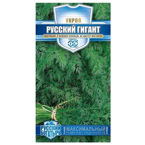 Семена Гавриш Русский богатырь Укроп Русский гигант 2 г, 2 уп. фото