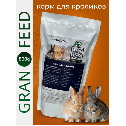 Корм для кроликов Granofeed 800 грамм фото