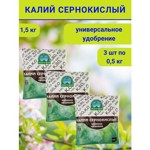 Калий Сернокислый (сульфат калия) минеральное удобрение, 1.5 кг. фото