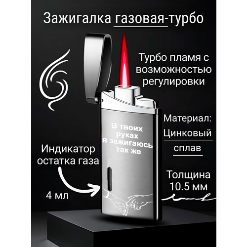 фотография Зажигалка газовая турбо, подарочная с поджигом., купить за 990р