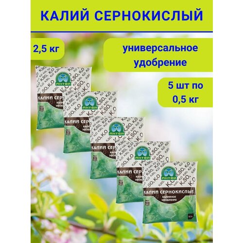 Калий Сернокислый (сульфат калия) минеральное удобрение, 2.5 кг. фото