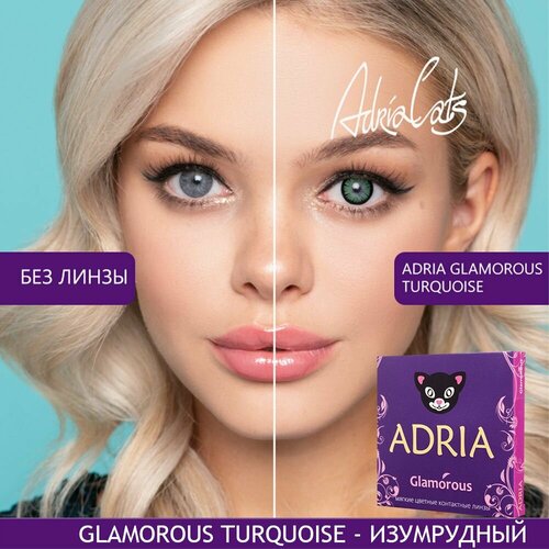 Контактные линзы ADRIA Glamorous, 2 шт., R 8,6, D 0, turquoise, 1 уп. фото