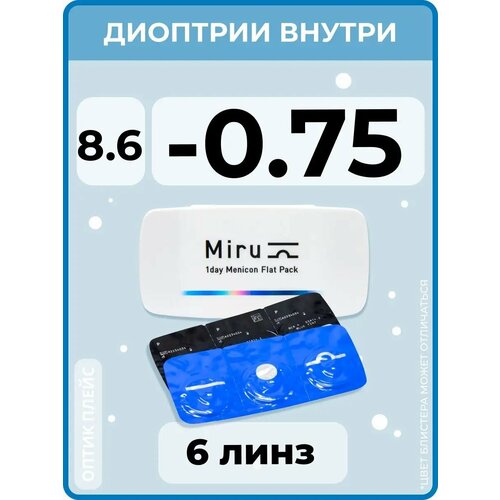 Контактные линзы Menicon Miru 1day Flat Pack., 6 шт., R 8,6, D -0,75, бесцветный, 1 уп. фото