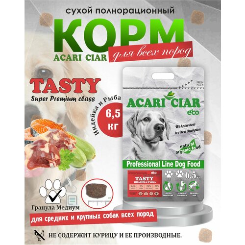 фотография Сухой корм для собак Acari Ciar Tasty 6,5 кг (медиум гранула ), купить за 4400р