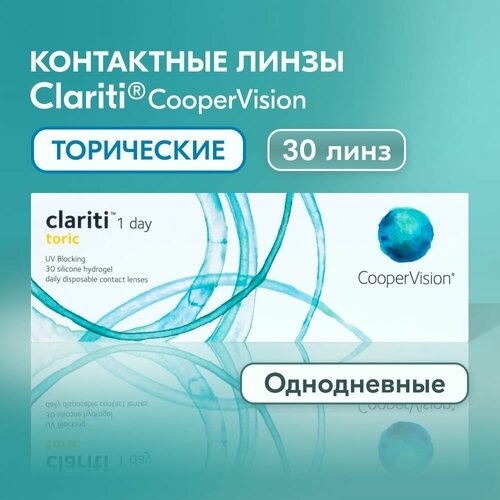 Контактные линзы CooperVision Clariti 1 day toric., 30 шт., R 8,6, D -2, CYL: -1,25, AХ: 130, прозрачный, 1 уп. фото