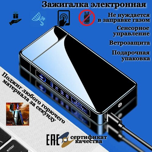 фотография Зажигалка USB, купить за 1300р