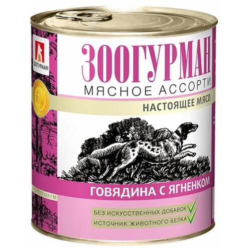 фотография Влажный корм для собак Зоогурман Мясное ассорти, говядина, ягненок 1 уп. х 1 шт. х 750 г, купить за 1175р