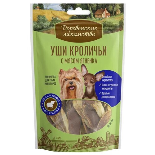 Деревенские Лакомства Уши кроличьи с мясом ягнёнка для мини-пород 55 гр ( 10 шт ) фото