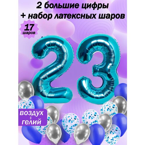 Набор шаров: цифры 23 года + хром 5шт, латекс 5шт, конфетти 5шт фото