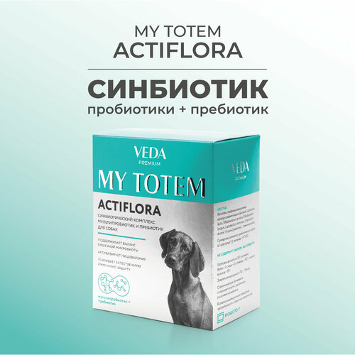 MY TOTEM ACTIFLORA синбиотический комплекс для собак, 30 саше-пакетов по 1 г фото