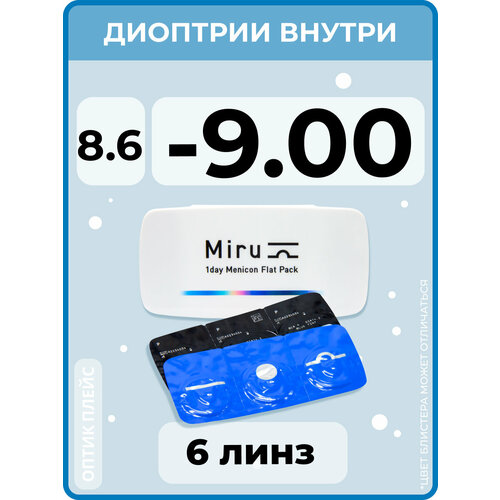 Контактные линзы Menicon Miru 1day Flat Pack., 6 шт., R 8,6, D -9, бесцветный, 1 уп. фото