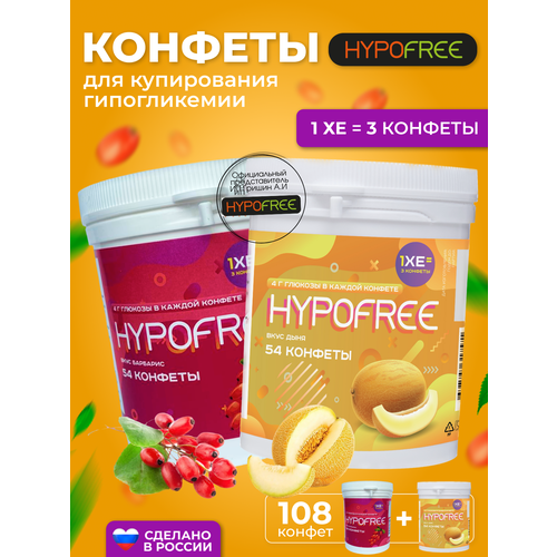 фотография Hypofree Конфеты для купироввания гипогликемии барбарис и дыня 2 банки по 54 конфеты, купить за 1400р