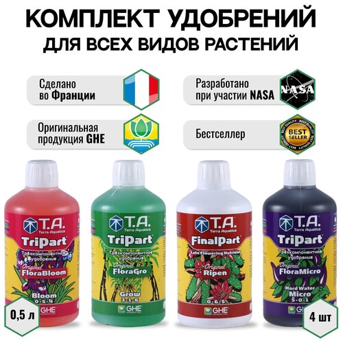 Удобрение Terra Aquatica GHE Flora Series SW (T. A. TriPart) + Ripen (FinalPart) для мягкой воды, 0.5 л, 4 уп. фото