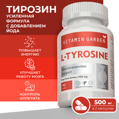 Тирозин, L-тирозин, для мозговой активности и щитовидной железы, L-TYROSINE, 90 капсул фото