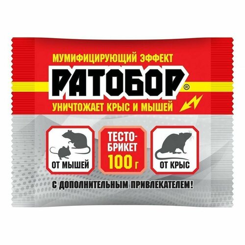 Отрава от крыс и мышей Ратобор тесто брикет 100г (Ваше Хозяйство) фото