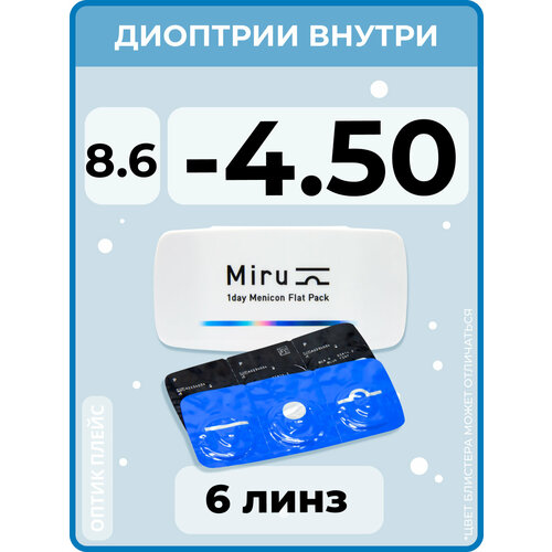 Контактные линзы Menicon Miru 1day Flat Pack., 6 шт., R 8,6, D -4,5, бесцветный, 1 уп. фото