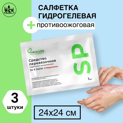 Средство противоожоговое Evers-Life SP 3 шт 24 x 24 обработка ран в аптечку фото