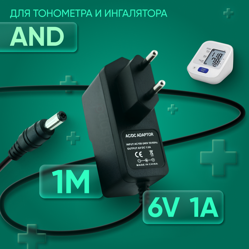 Адаптер для тонометра и ингалятора AND 6V 1A 5.5х2.5 мм с зажимом фото