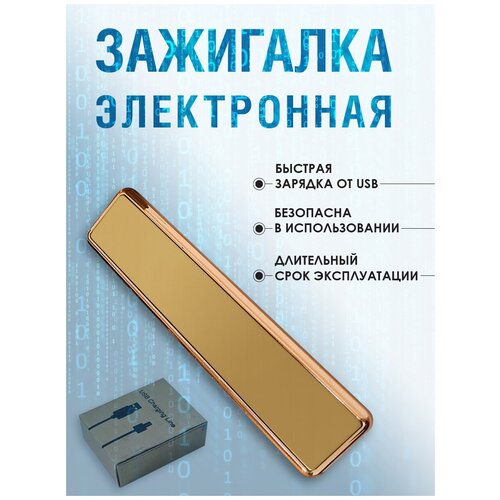 Зажигалка электронная с зарядкой USB, металлическая зажигалка-слайдер подарочная, сенсорная, турбо зажигалка сувенирная фото