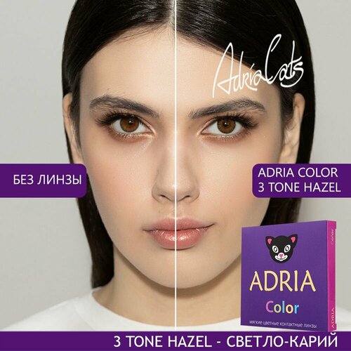 Контактные линзы ADRIA Color 3 tone, 2 шт., R 8,6, D 0, Hazel, 1 уп. фото