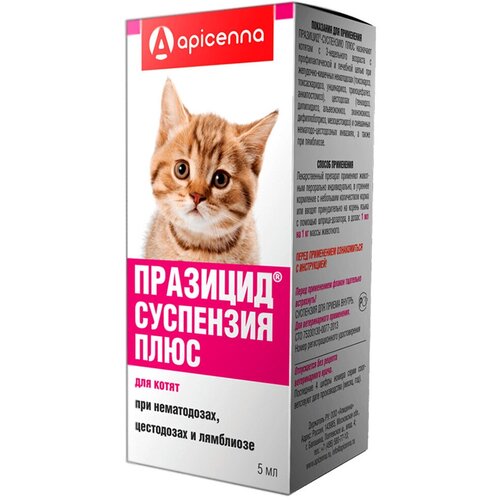 Apicenna Празицид-суспензия Плюс для котят,5 мл фото