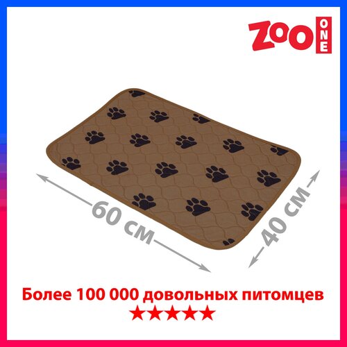 Пелёнка впитывающая многоразовая ZooOne коричневая 60*40 см 6040M-BR фото