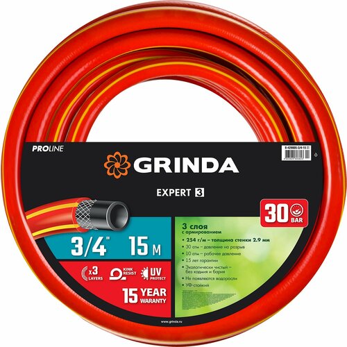 Шланг поливочный GRINDA EXPERT 3, 3/4 , 15 м, 30 атм, трёхслойный, армированный PROLine 8-429005-3/4-15_z02 фото