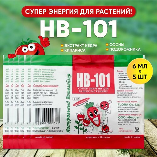 Удобрение HB 101 стимулятор роста для растений 6 мл, японское удобрение hb-101 для орхидей, для комнатных растений, для цветов БИО препарат, Флора фото