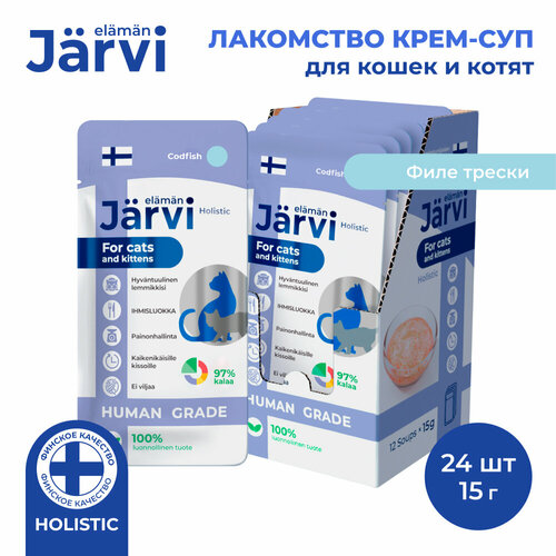 Jarvi крем-суп с филе трески для кошек и котят 24 упаковки по 15 г. фото