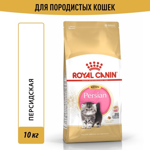 Корм для персидских котят Royal Canin Persian Kitten (Персиан Киттен) Корм сухой сбалансированный, 10 кг фото