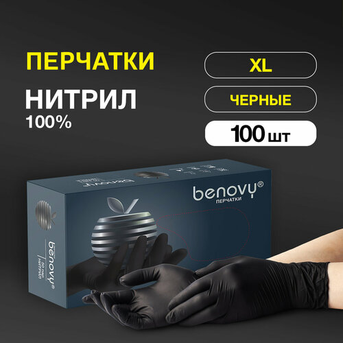 Перчатки смотровые Benovy Nitrile Multicolor текстурированные на пальцах, 50 пар, размер: XL, цвет: черный, 1 уп. фото