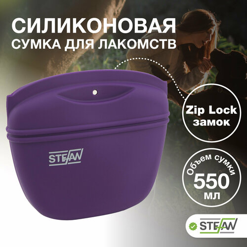 фотография Сумка для тренировок собак STEFAN (Штефан) для лакомства, фиолетовый, WF50714, купить за 680р