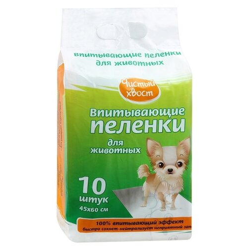 Пеленки для собак впитывающие Чистый хвост 56485/CT604510 45х60 см 10 шт. 45 см 60 см белый фото