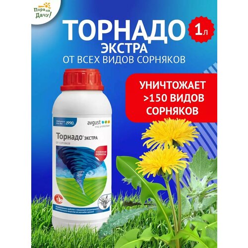 Средство от сорняков Торнадо Экстра 900мл. фото