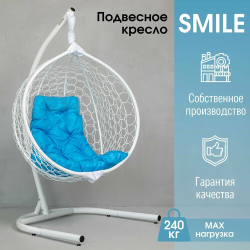 фотография Подвесное Садовое кресло кокон Smile Ажур одноместное STULER до 240 кг, купить за 17990р