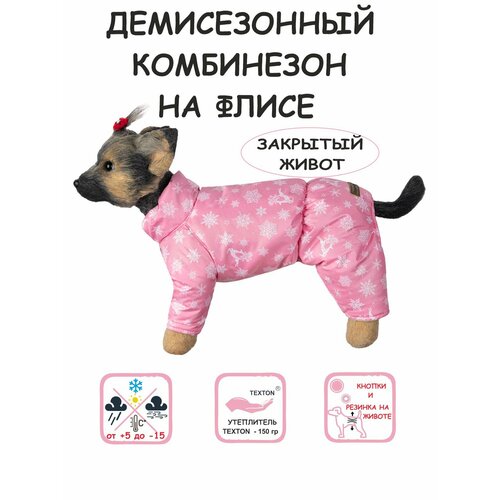 Комбинезон для собак DOGMODA воротник-стойка Снежинка девочка спина 32см фото