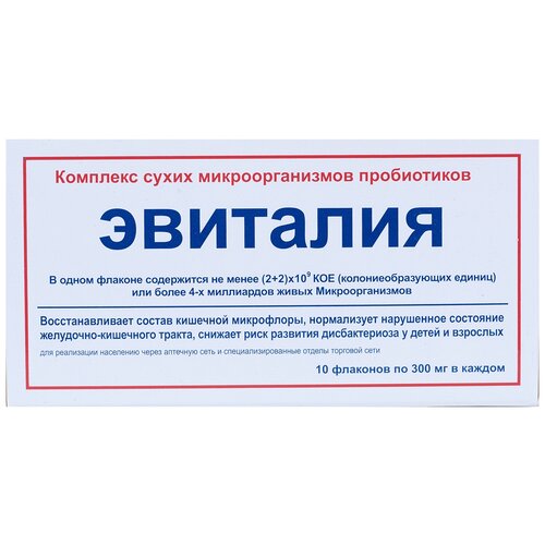 Эвиталия Комплекс сухих микроорганизмов пробиотиков фл., 0.3 г, 10 шт., нейтральный, 1 уп. фото