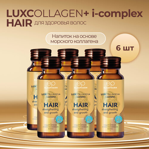 Морской коллаген LUXcollagen для красивых волос - 6 штук фото