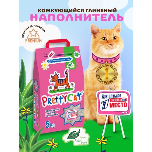 Комкующийся наполнитель PrettyCat Euro Mix с ароматом алоэ вера, 10л, 1 шт. фото