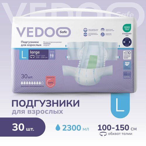 Подгузники для взрослых VEDOO Safe, размер L, 30 штук, для средней и тяжелой степени недержания, одноразовые дышащие впитывающие памперсы с индикатором влаги для лежачих больных, ночные (дневные) фото