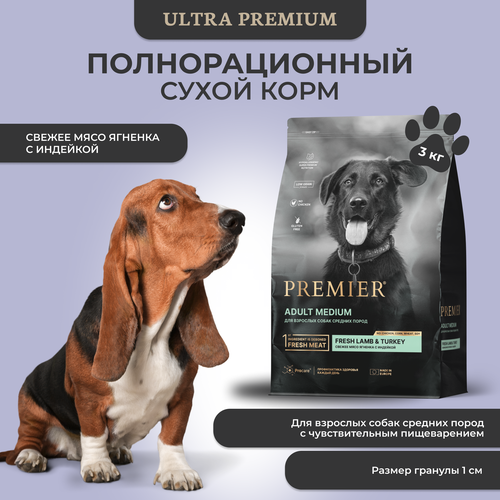 фотография Сухой корм для собак Premier Dog Lamb&Turkey Adult Medium Свежее мясо ягненка с индейкой 3кг, купить за 2645р