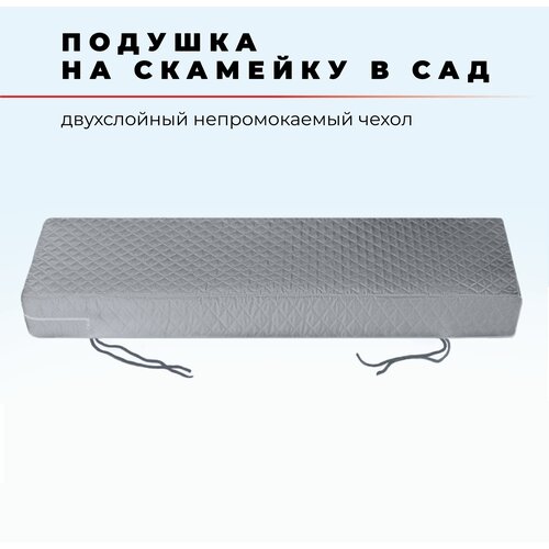 Подушка для садовой мебели и садовых качелей 80x200 см, серая, высота 10 см фото