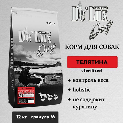 Сухой корм для собак Acari Ciar Vet dog A Sterilized Beef 12 кг (медиум гранула) Акари Киар фото