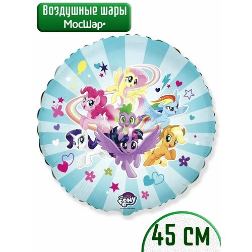 Воздушный шар фольгированный круг My Little Pony, пони 45см фото