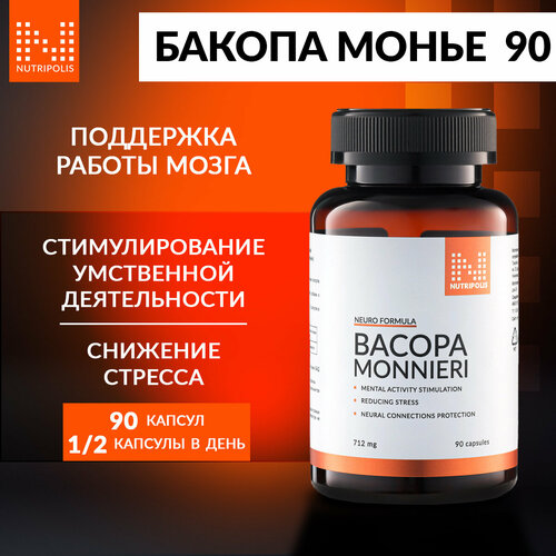 Bacopa monnieri NUTRIPOLIS, Экстракт бакопа монье ноотроп, БАД Нутриполис фото