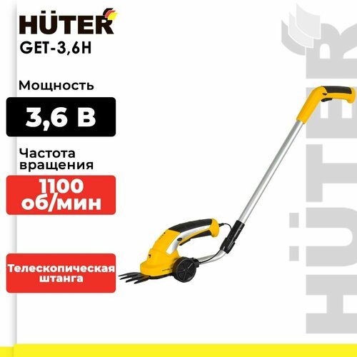 фотография Кусторез аккумуляторный Huter GET-3.6H, 1.5 А·ч, 3.6 В,  с АКБ , желтый, купить за 4002р