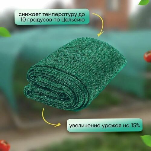 фотография Затеняющая сетка 4х10м 80%, купить за 3250р