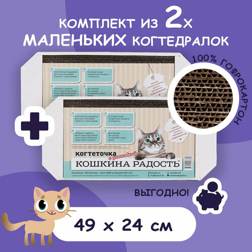 Когтеточка из картона набор из 2 штук (49 см. и 49 см.) белые фото