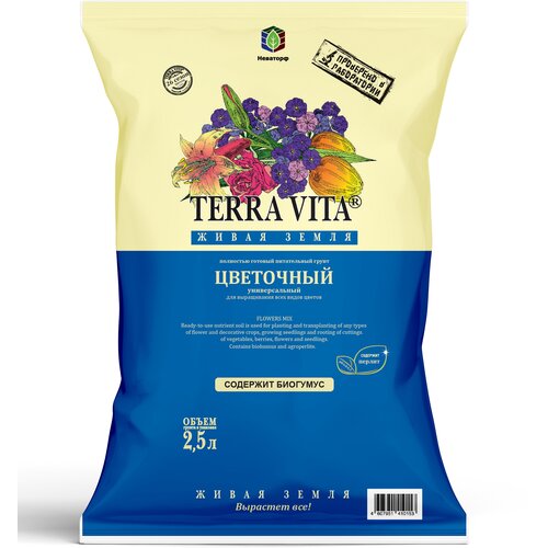 Грунт Terra Vita Живая Земля (цветочная) 2,5 л. фото