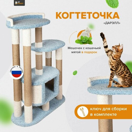 Игровой комплекс для кошек с домиком, когтеточка с лежанками 